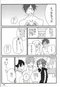Page 26 of Chuu de subete ga kaiketsu surun janaika nanimo kamo nanimo kamo da yo - preview thumbnail