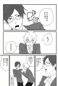 Page 3 of Chuu de subete ga kaiketsu surun janaika nanimo kamo nanimo kamo da yo - preview thumbnail