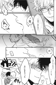 Page 16 of Docchi mo Docchi! - preview thumbnail