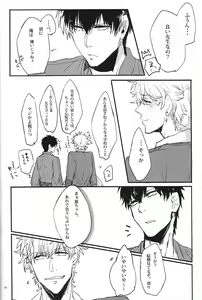 Page 19 of Docchi mo Docchi! - preview thumbnail