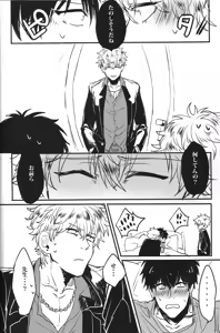 Page 23 of Docchi mo Docchi! - preview thumbnail