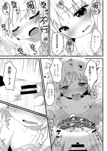 Page 14 of Hi Nichijou Seikatsu -Tanabatahen- - preview thumbnail