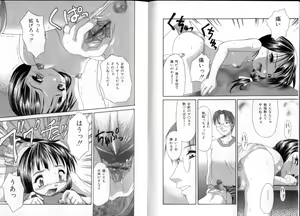 Page 17 of Inkou Reijoku - Lecherous Fuck With Shame. - preview thumbnail