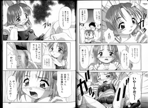 Page 32 of Inkou Reijoku - Lecherous Fuck With Shame. - preview thumbnail
