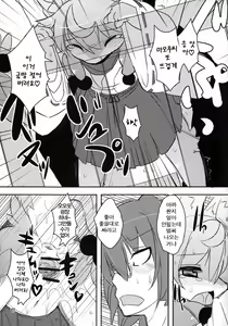 Page 16 of kamisama no omiki | 신님의 신주 - preview thumbnail