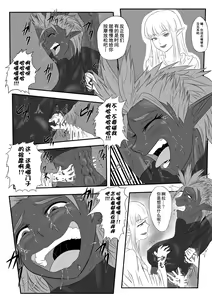 Page 17 of Kusuguri Goumon Taikyuu Hon ~Dark Elf Zokuchou Hen~ - preview thumbnail