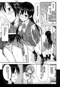 Page 2 of Chijo Live ! - preview thumbnail