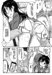 Page 5 of Chijo Live ! - preview thumbnail