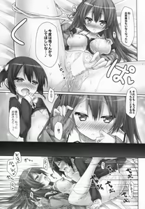 Page 16 of Koakuma (Hatsukoi) Girlfriend - preview thumbnail