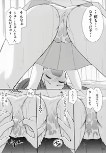Page 11 of Yousei no Yuuwaku 2 - Natsuyasumi no Jiyuu Kenkyuu - preview thumbnail