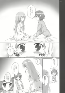 Page 7 of Chino-chan no Pantsu - preview thumbnail