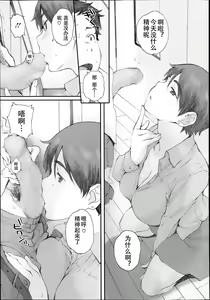 Page 40 of Tourou no Su - preview thumbnail