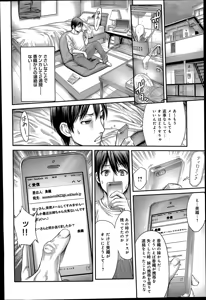 Page 6 of Yatte Shimaimashita Ch.1-3 - preview thumbnail