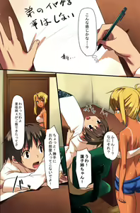 Page 9 of Erasou na Aneki-tachi mo Zettai Fukujuu! Zettai Kakun o Tsukutta Ore - preview thumbnail
