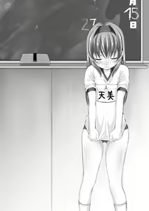 Page 52 of OJOH MITSUKI `Intimidation!' - preview thumbnail