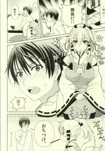Page 19 of Boukashi Yuugi - preview thumbnail