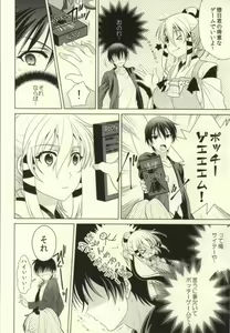 Page 3 of Boukashi Yuugi - preview thumbnail