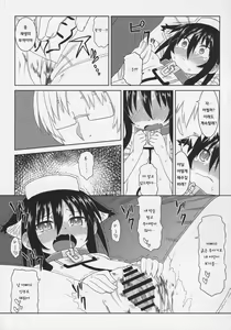 Page 18 of Comic G:U - preview thumbnail
