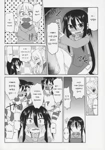 Page 5 of Comic G:U - preview thumbnail