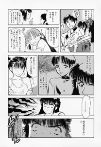 Page 113 of Azami no Kora 1 - preview thumbnail
