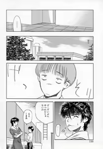 Page 134 of Azami no Kora 1 - preview thumbnail