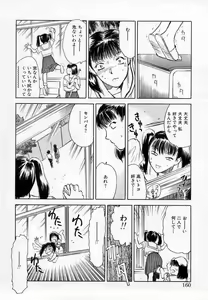 Page 144 of Azami no Kora 1 - preview thumbnail