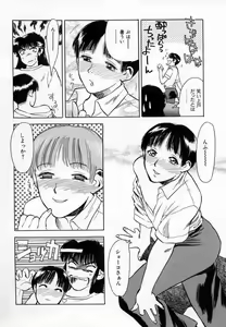 Page 152 of Azami no Kora 1 - preview thumbnail