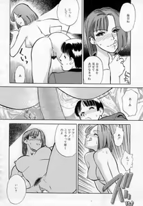 Page 180 of Azami no Kora 1 - preview thumbnail
