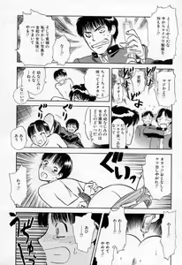 Page 205 of Azami no Kora 1 - preview thumbnail
