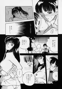 Page 33 of Azami no Kora 1 - preview thumbnail