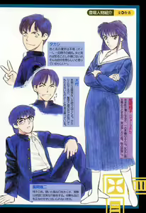 Page 4 of Azami no Kora 1 - preview thumbnail