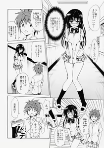 Page 17 of Ikisugi★Harenchi - preview thumbnail