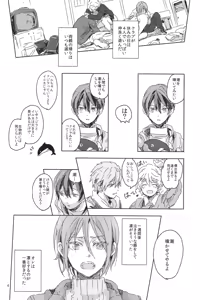 Page 3 of Oyoganai - preview thumbnail