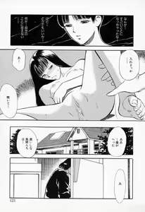 Page 121 of Azami no Kora 2 - preview thumbnail