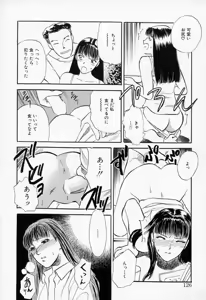 Page 126 of Azami no Kora 2 - preview thumbnail