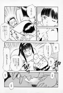 Page 131 of Azami no Kora 2 - preview thumbnail