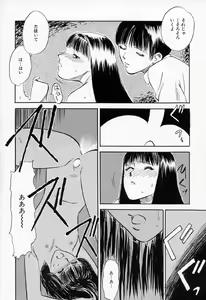 Page 132 of Azami no Kora 2 - preview thumbnail