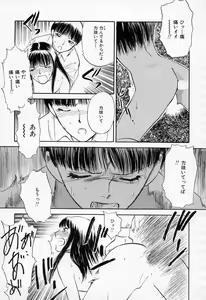 Page 133 of Azami no Kora 2 - preview thumbnail