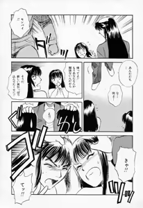 Page 140 of Azami no Kora 2 - preview thumbnail