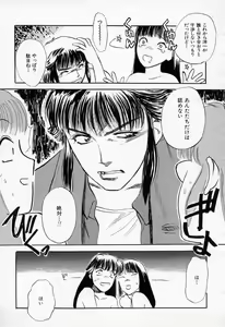 Page 141 of Azami no Kora 2 - preview thumbnail