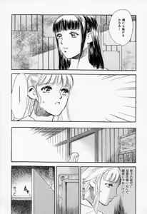 Page 178 of Azami no Kora 2 - preview thumbnail