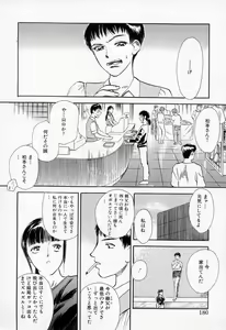 Page 180 of Azami no Kora 2 - preview thumbnail