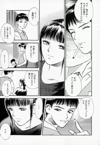 Page 181 of Azami no Kora 2 - preview thumbnail
