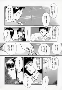 Page 182 of Azami no Kora 2 - preview thumbnail