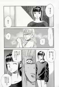 Page 189 of Azami no Kora 2 - preview thumbnail