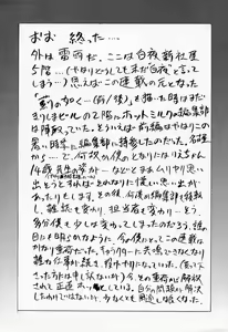 Page 196 of Azami no Kora 2 - preview thumbnail