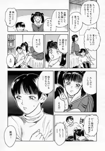 Page 51 of Azami no Kora 2 - preview thumbnail