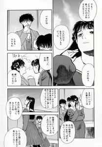 Page 56 of Azami no Kora 2 - preview thumbnail
