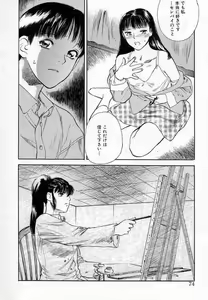 Page 74 of Azami no Kora 2 - preview thumbnail