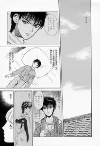 Page 77 of Azami no Kora 2 - preview thumbnail